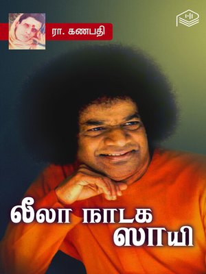 cover image of Leela Naadaga Sai